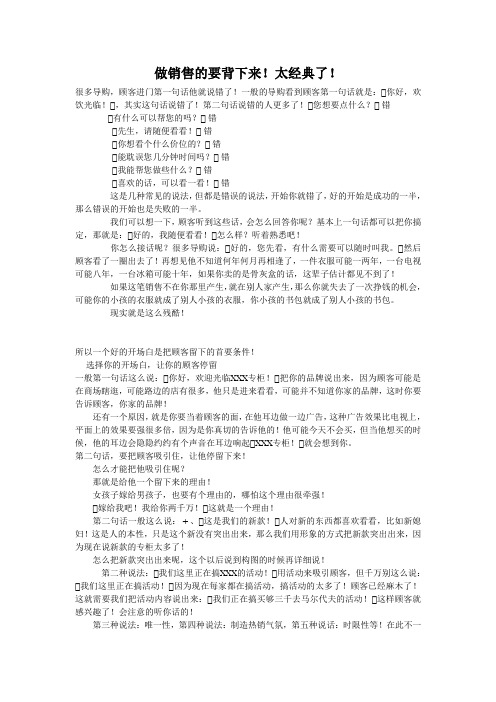 淘宝客服学习：做销售的要背下来