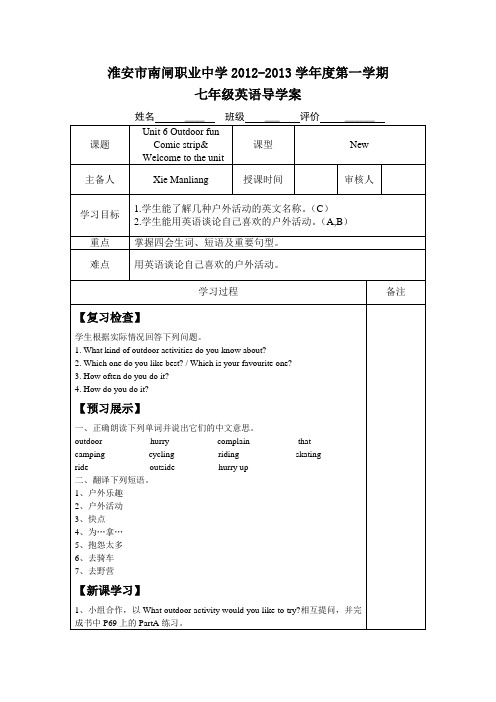 7B Unit6 导学案