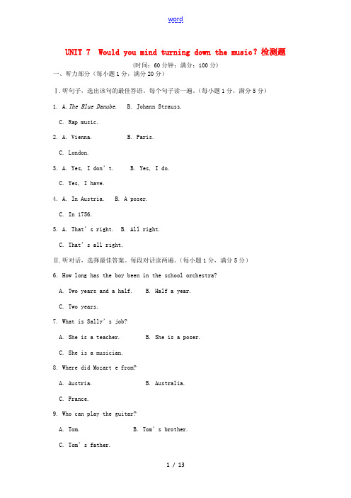 (中学教材全解)2013-2014学年八年级英语上册 Unit 7 Would you mind t