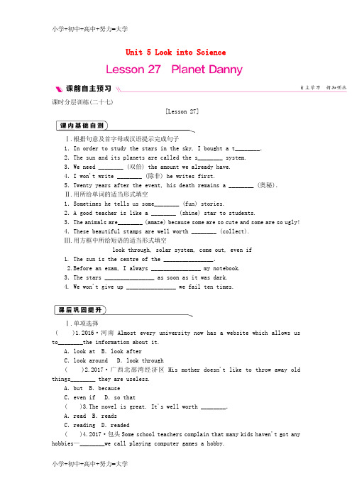 配套K122018年秋九年级英语上册 Unit 5 Look into Science Lesson