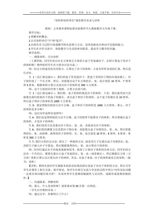 免费电子书阅读器 可 公纵号 优赞书城 .docx