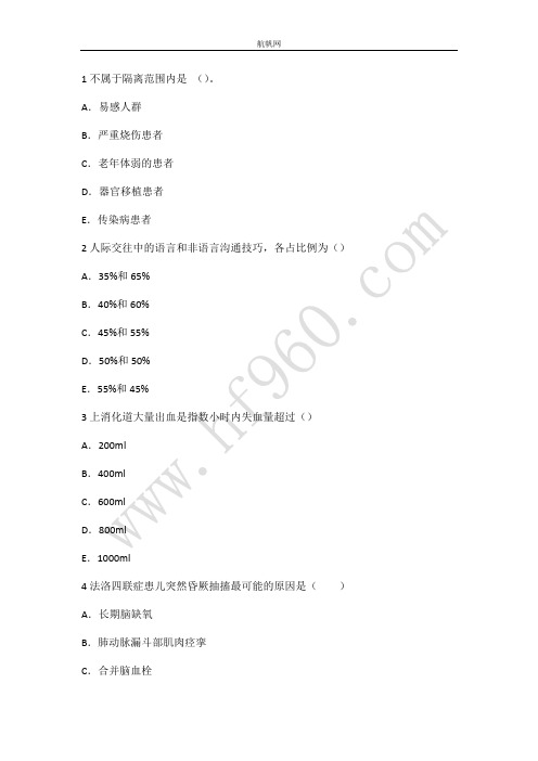 2014云南省卫生厅直属事业单位专业知识重点复习