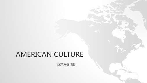 American culture   帝国大厦PPT