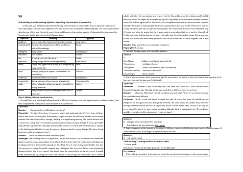 江苏省南京市金陵中学高中英语选修九教学设计：unit 3 教学设计 Task 