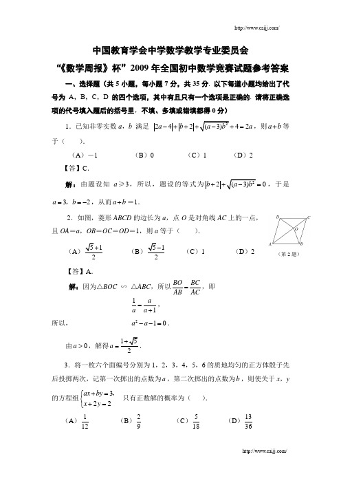 初中数学试题60