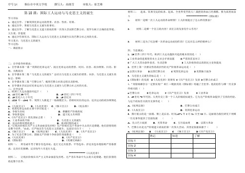 初三历史上册第18导学案