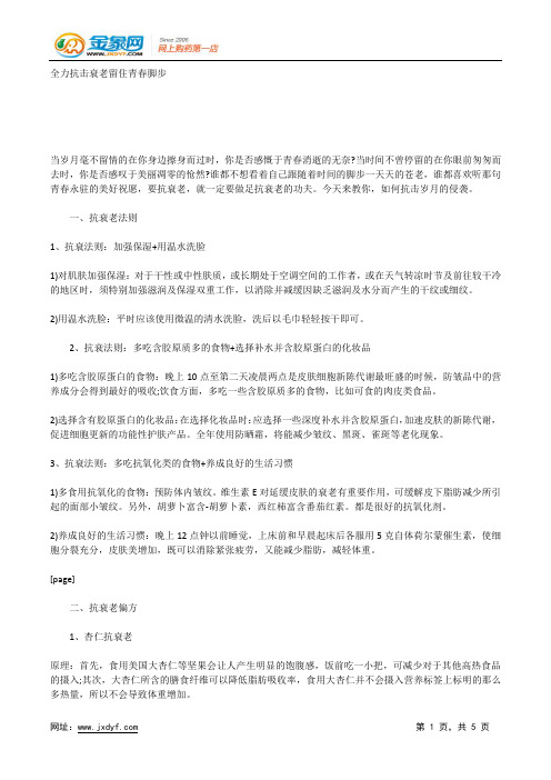 6种简单脸部运动有效除皱.docx