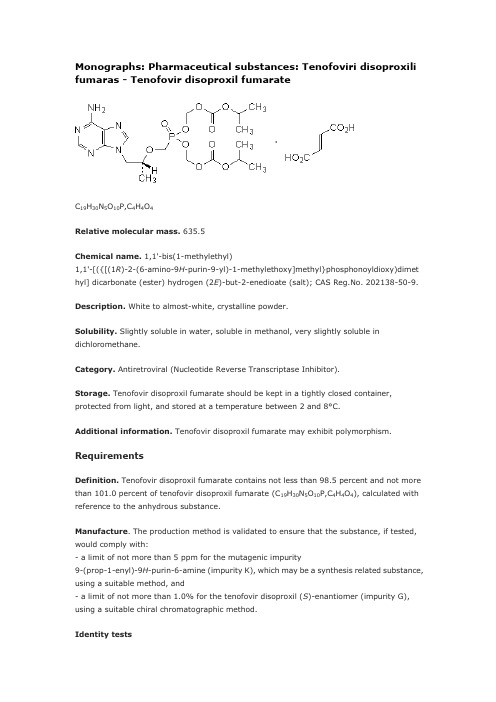 WHO-富马酸替诺福韦Tenofovir_disoproxil_fumarate质量标准