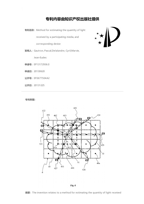 Method for estimating the quantity of light receiv