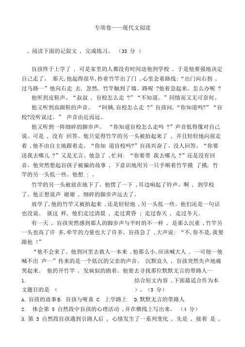 2020统编-部编版六年级下册语文：试题-专项卷——现代文阅读(含答案)