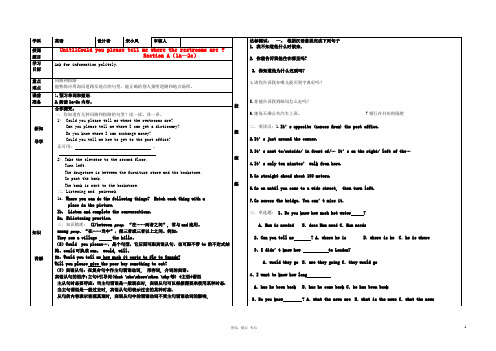 九年级英语 unit11-15导学案 人教版