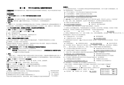 甲午中日战争和八国联军侵华战争