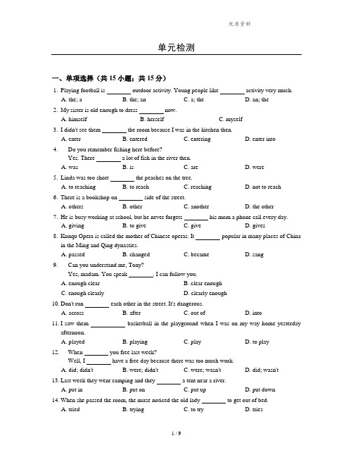 牛津译林版七年级英语下册Unit6单元检测试卷含答案