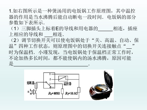 中考电学档位计算问题