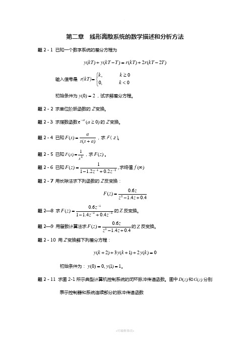 习题汇总与解答