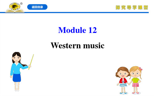 20版英语《初中》(7年级下册)外研课件Module 12 Unit 1