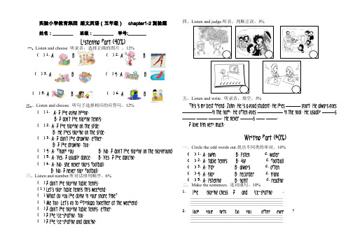 朗文4A 1--2单元练习