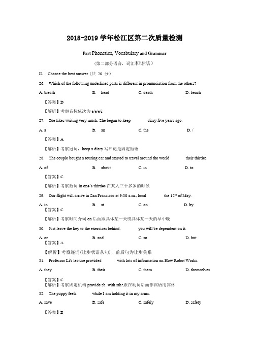 上海市松江区2019届九年级下学期中考第二次模拟考试英语试题(含解析)