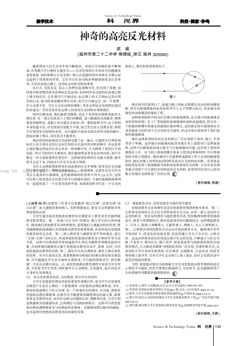 神奇的高亮反光材料