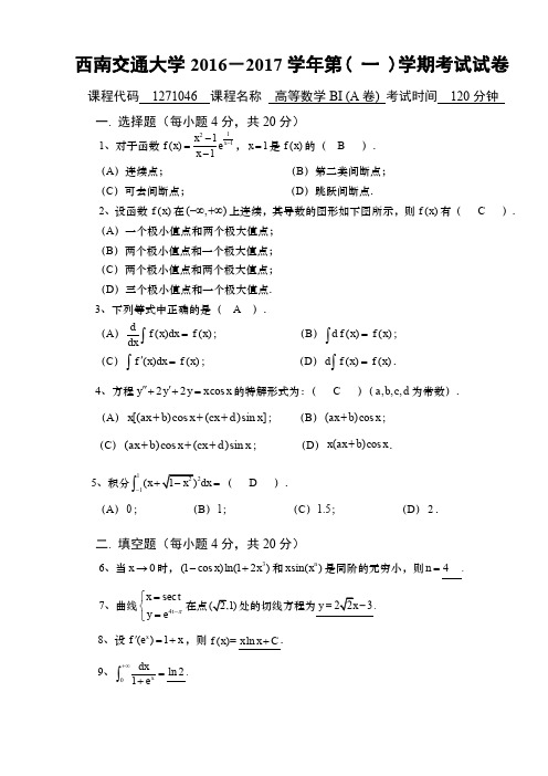 大学本科6高数期末(1)