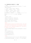 2019人教高考生物一轮练习题(12)及答案