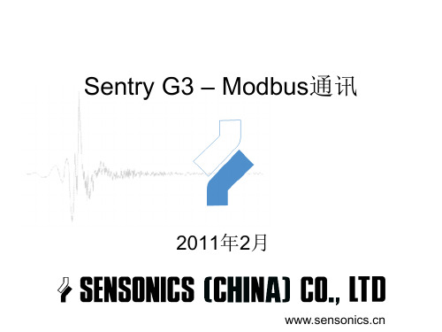 SEN - Sentry G3 Modbus通讯介绍_CN