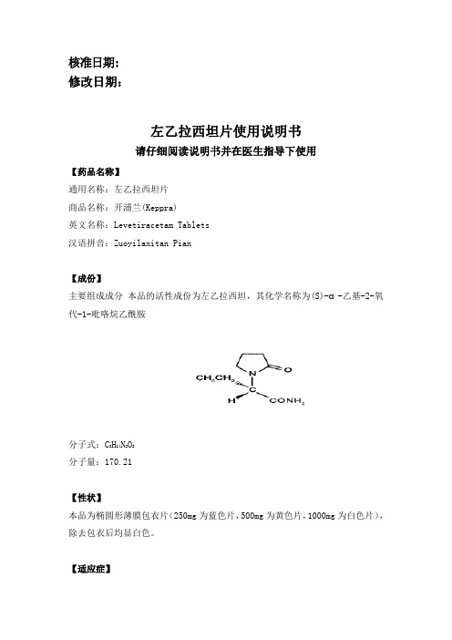 开浦兰说明书