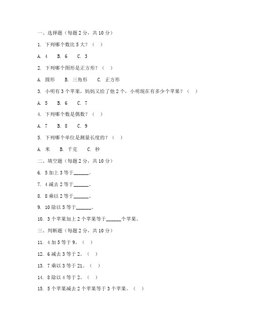 小学二年级数学周周练试卷