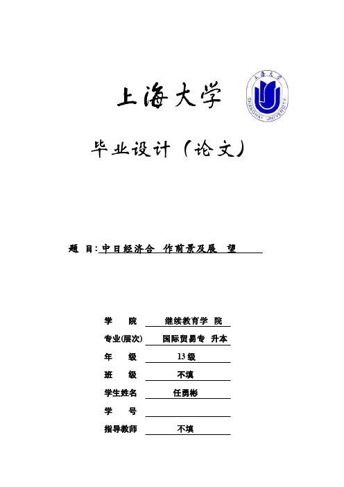 上海大学毕业设计