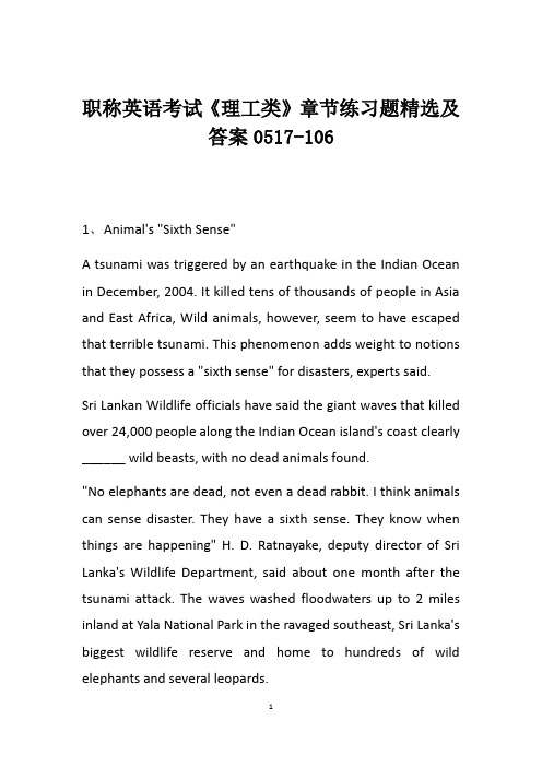 职称英语考试《理工类》章节练习题精选及答案0517-106