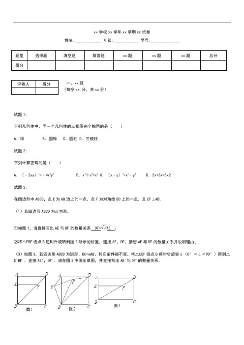 初中数学吉林省中考模拟数学考试卷及答案(Word版)