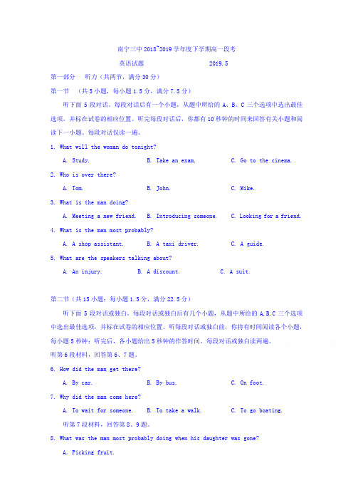 广西南宁市第三中学2018-2019学年高一下学期期中考试英语试题