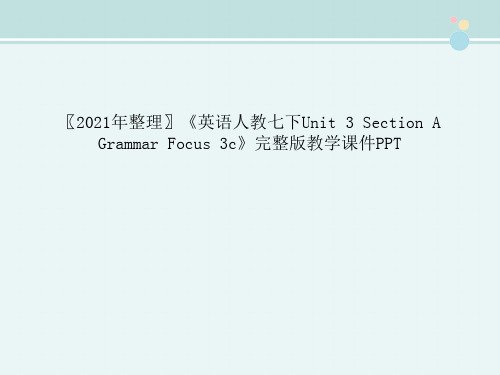 〖2021年整理〗《英语人教七下Unit 3 Section A Grammar Focus 3c》完整版教学课件PPT