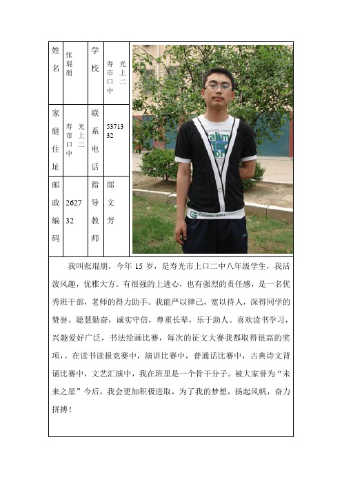 扬起风帆,放飞梦想(上交稿)