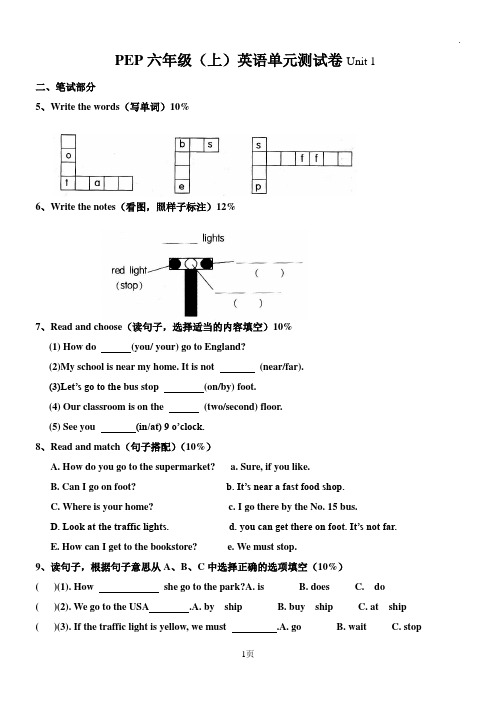 PEP六上英语单元测试卷Unit1