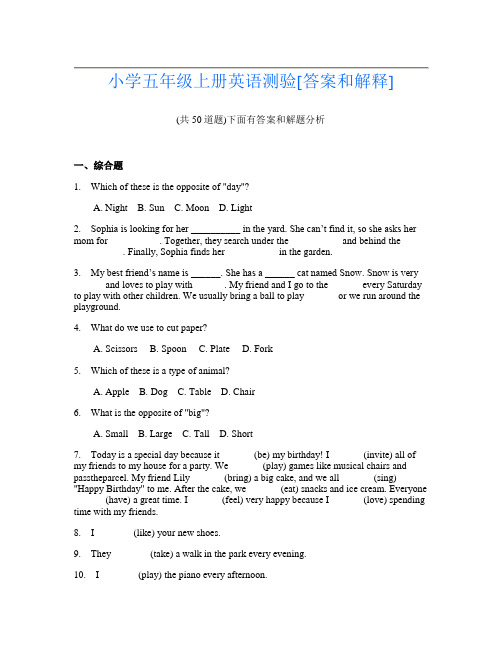 小学五年级上册英语测验[答案和解释]