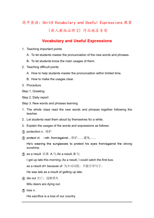 高中英语：Unit4 Vocabulary and Useful Expressions教案(新人教