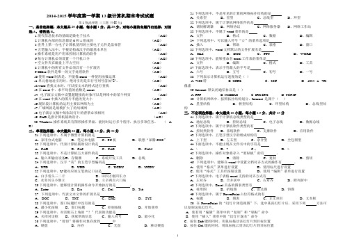 13计算机期末试卷