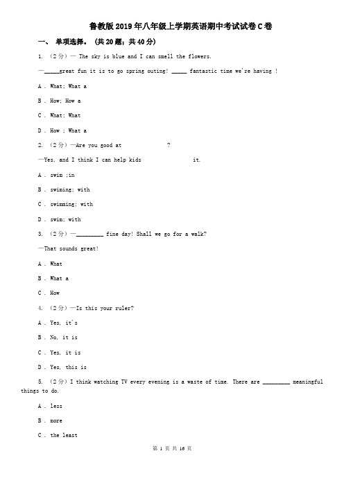 鲁教版2019年八年级上学期英语期中考试试卷C卷