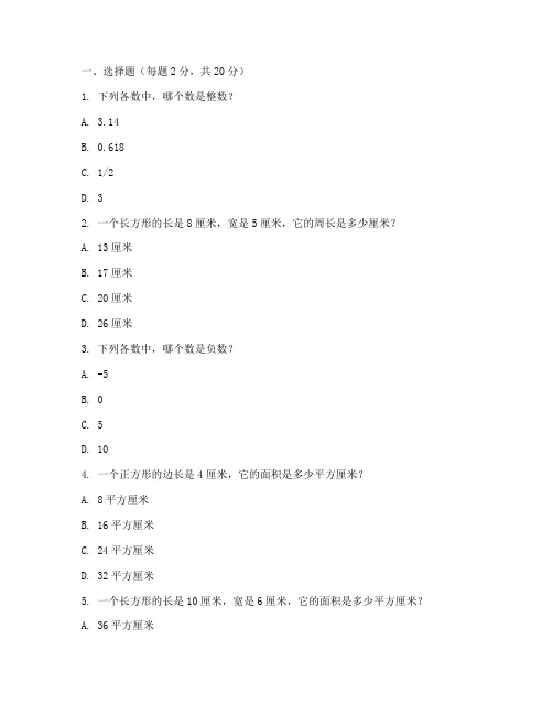 六年级数学上册的期中试卷