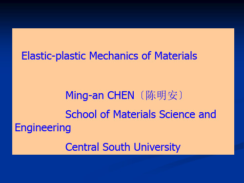 弹性力学基础-中英