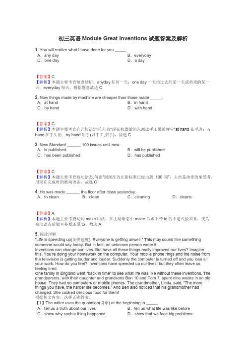 初三英语Module Great inventions试题答案及解析
