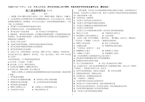 济源四中寒假作业  (1)