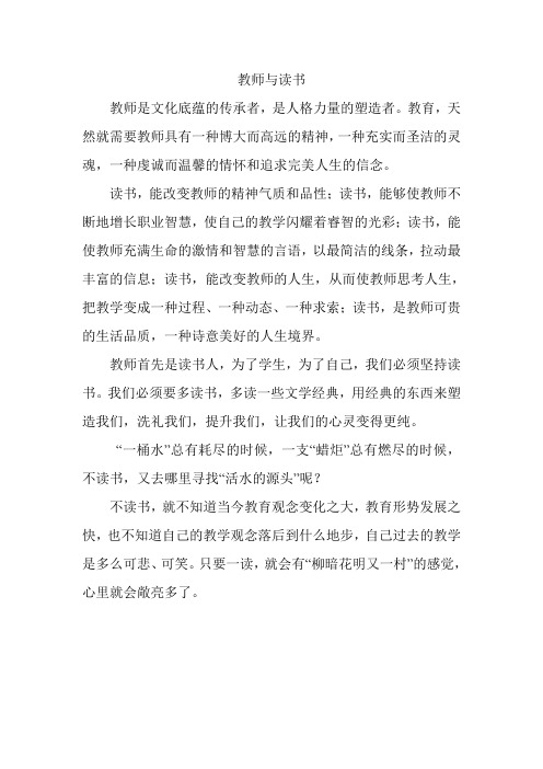 教师是文化底蕴的传承者