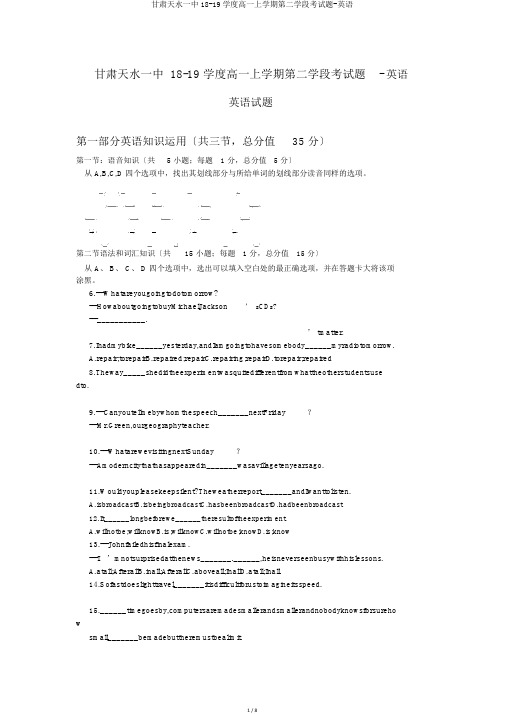 甘肃天水一中18-19学度高一上学期第二学段考试题-英语