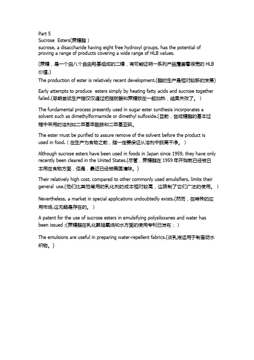 化学化工专业英语