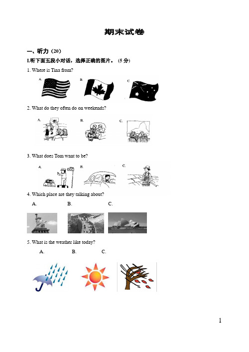 2017—2018年新目标人教版初一下册英语期末考试试题及答案