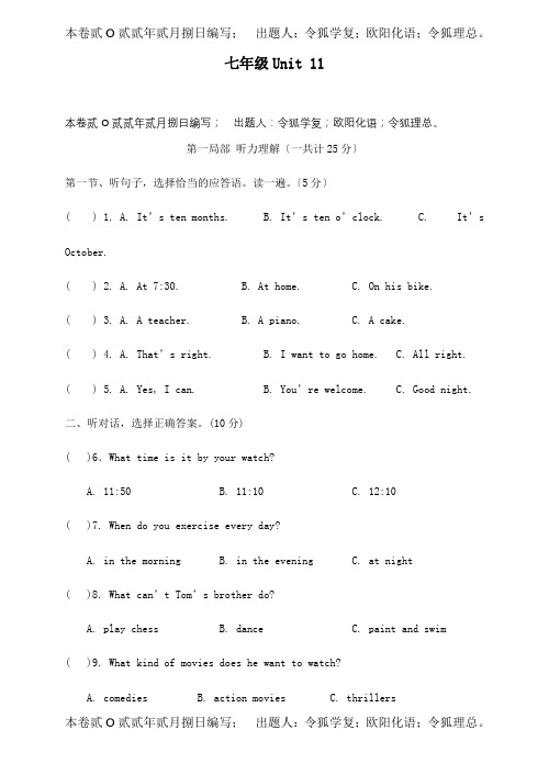 七年级英语上Unit 11单元测试题目标 试题