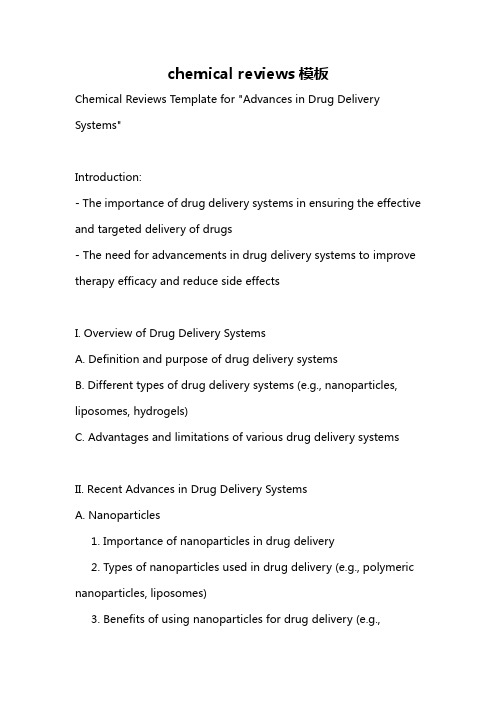 chemical reviews模板