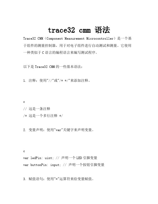 trace32 cmm 语法